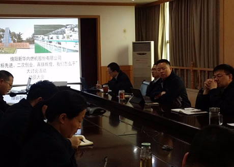 公司召開“對標先進、二次創(chuàng)業(yè)、再鑄輝煌，我們怎么干”大討論活動動員會